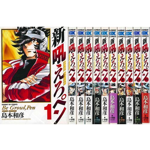 Manga new hoero pen - pen, vol.1-11