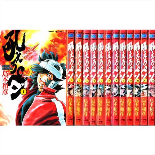 Manga hoero pen vol 13 - pen, vol.1-13